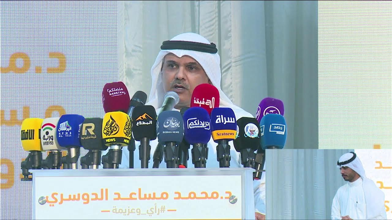 ندوة الدكتور محمد مساعد الدوسري