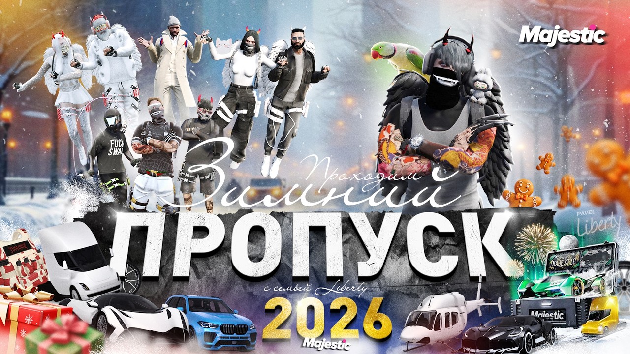 Первые 100 подписчиков получат гарантированно по 500к на Атланте Сан Диего Проходим БПшку в ГТАшке