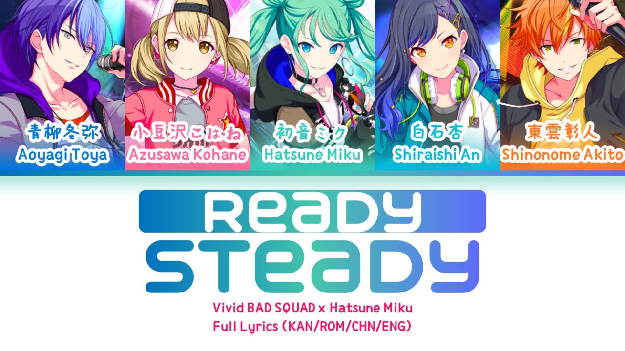 Ready Steady — Vivid BAD SQUAD & Hatsune Miku | FULL LYRICS (KAN/ROM/中/ENG)