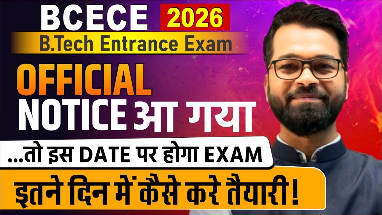 💥BCECE 2026💥 | आ गया Official Notice | 😳 Exam कब होगा? | Preparation Strategy | Entrance Exam #bcece