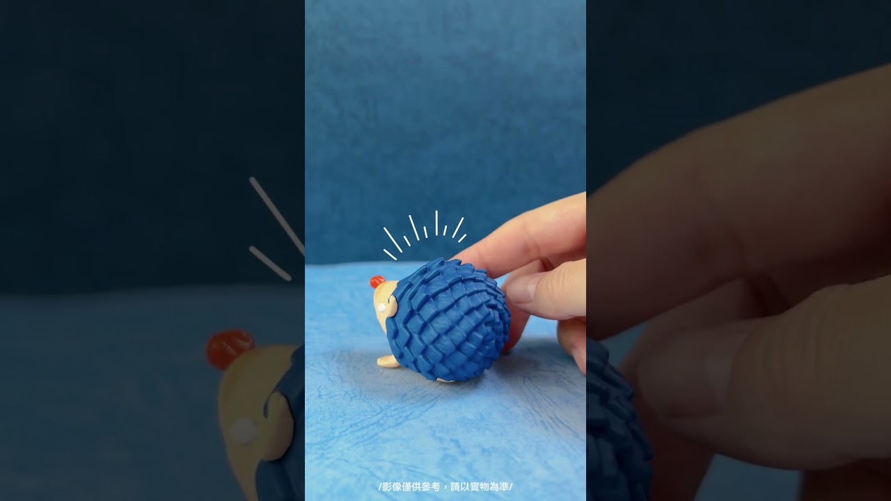 【十一月預購盲盒】好刺蝟和壞刺蝟 共6+1款