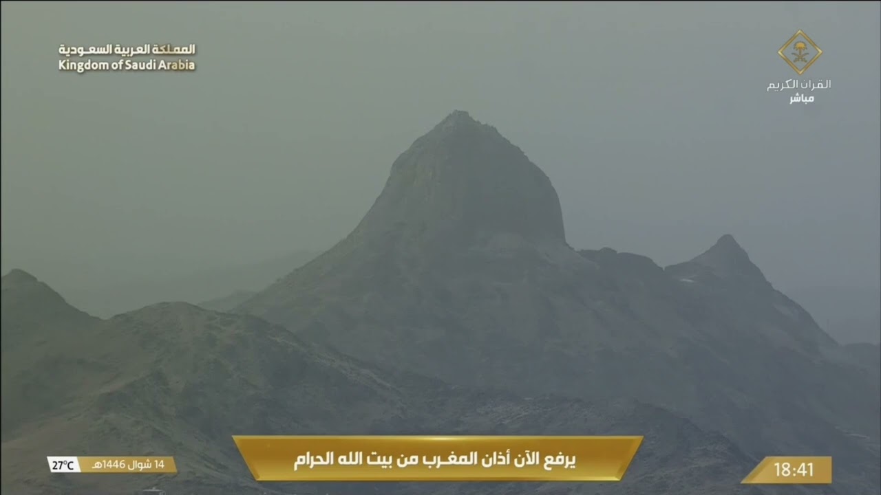 12th Apr 2025 Makkah Maghrib Adhaan Sheikh Sa'eed Fallatah