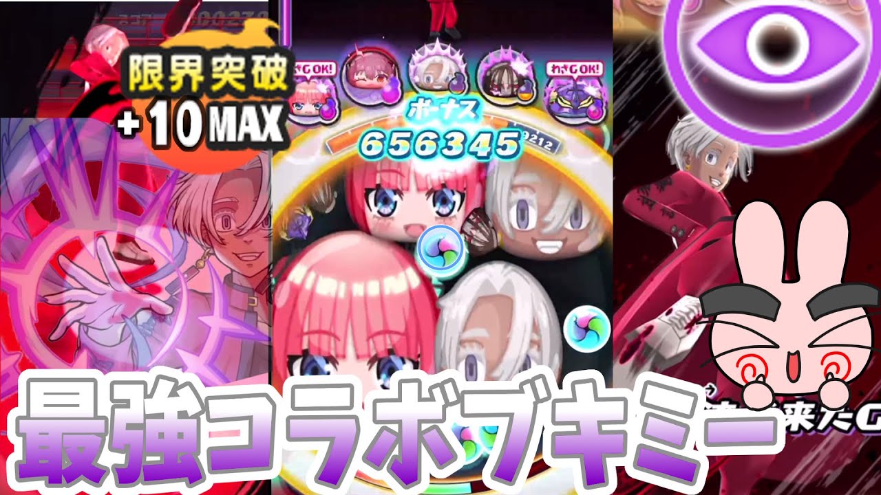 【ぷにぷに】10凸黒川イザナが最強すぎる！コラボキャラのブキミーパーティでやってみた！東京リベンジャーズコラボ第２弾！ Yo-kai Watch