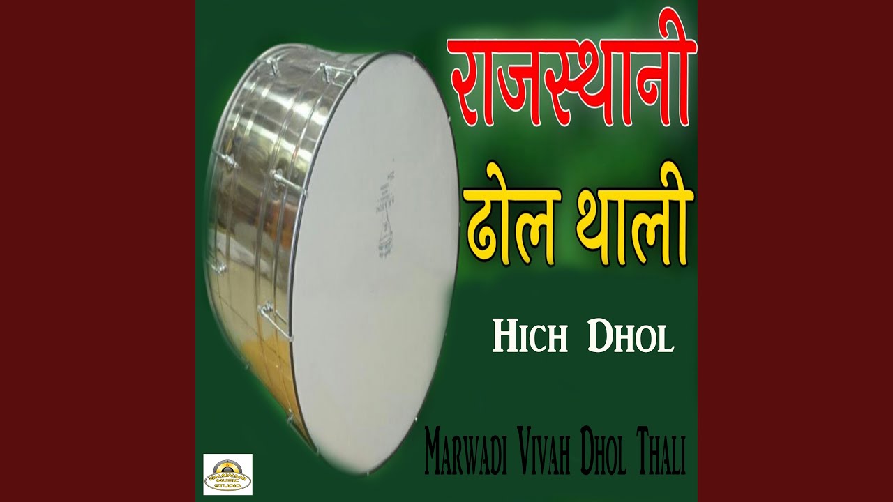 Rajasthani Dhol Dhali - Hich Dhol - Marwadi Vivah Dhol Thali