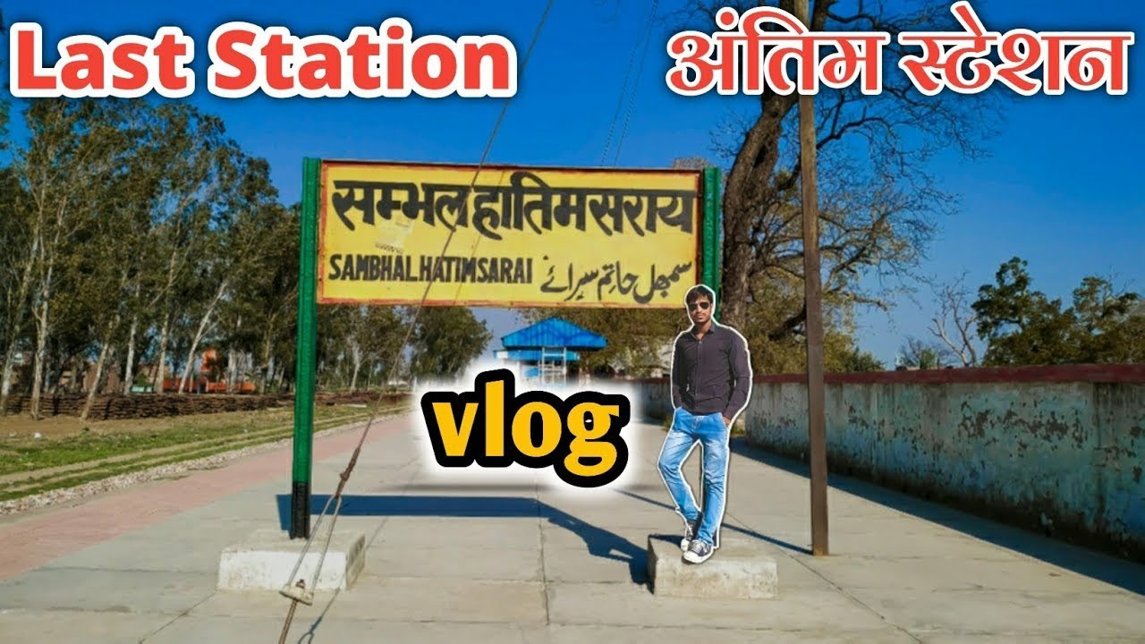 Last Railway Station of India : Sambhal Hatim Sarai Railway Station vlog
