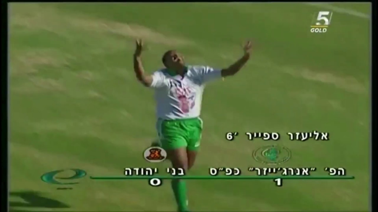 הפועל כפר סבא - בני יהודה 1:2 | מחזור 8 | ליגה לאומית | עונת 1997/8