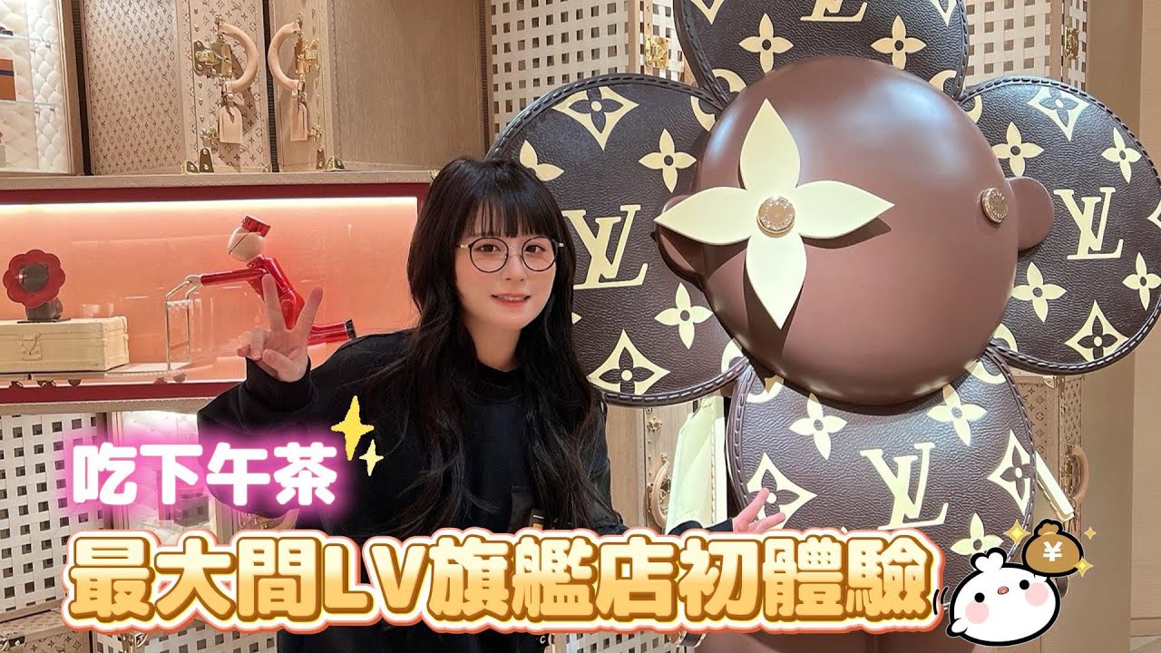 🤍張漓🤍初體驗吃LV的甜點店❤️韓國明洞旗艦店也太大間了吧