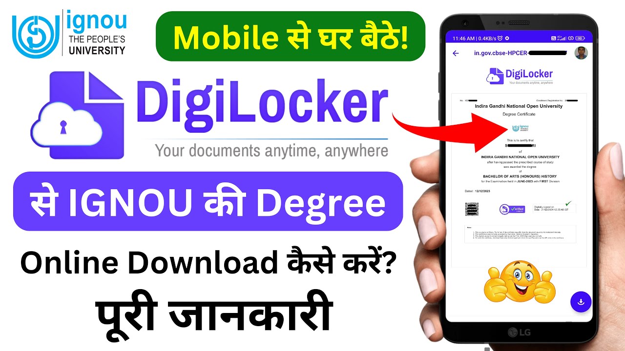 Mobile से IGNOU की Degree Online Download कैसे करें? | How to Download IGNOU Degree From Digilocker