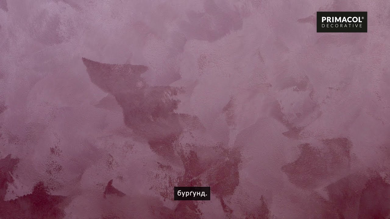 Інтер’єрна фарба - Royal Silk від ТМ 