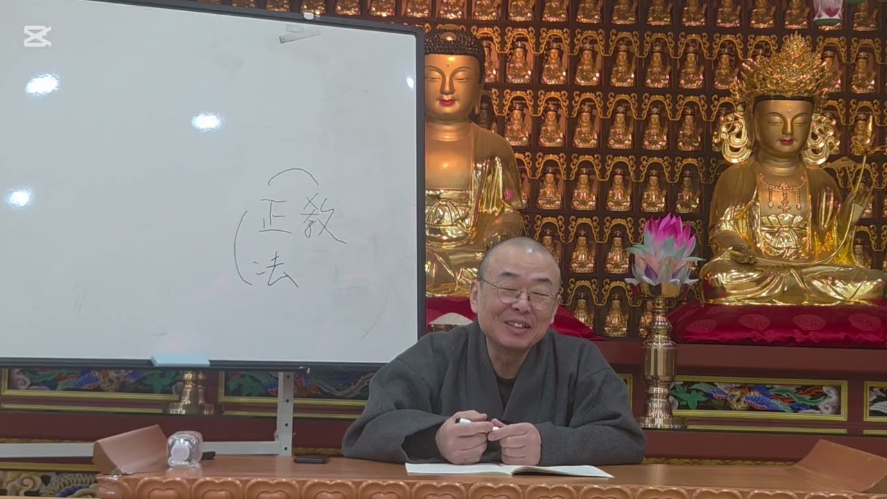 그마스님의 마음공부 무법가설 금강경 제12분존중정교분