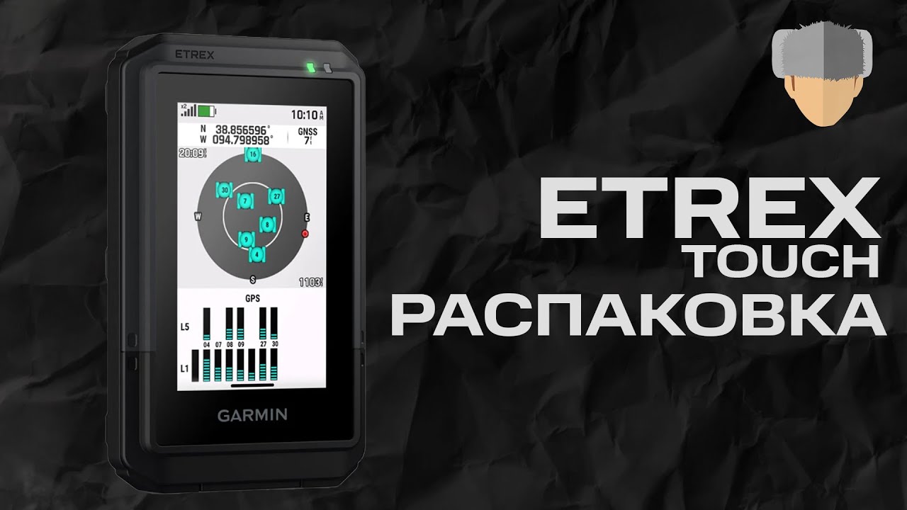 Распаковка eTrex Touch #garmin #aatown