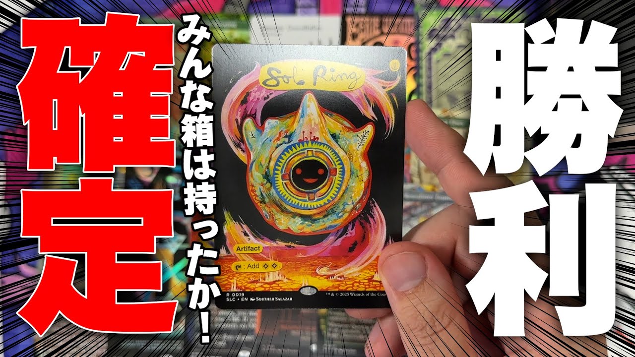 MTG年末ジャンボ開封！勝ち確定のカウントダウンキットを開封