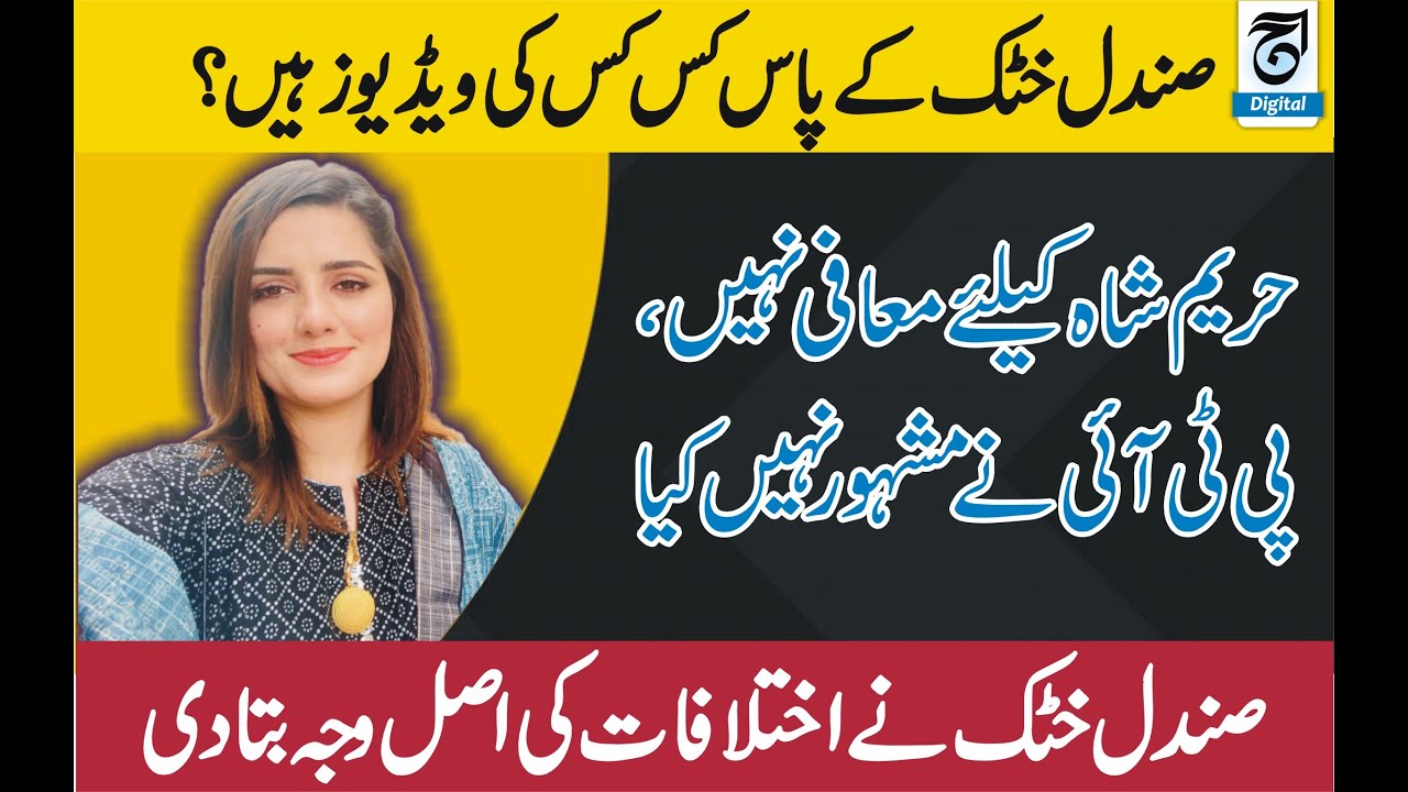 How many secret videos Sandal Khattak have?