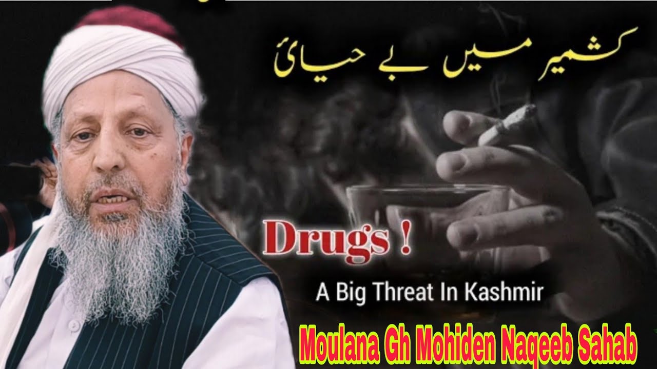 Khouf E Khuda😭Historical Speech By Moulana Gh Mohideen Naqeeb Sahab At Watkulu Chadoora