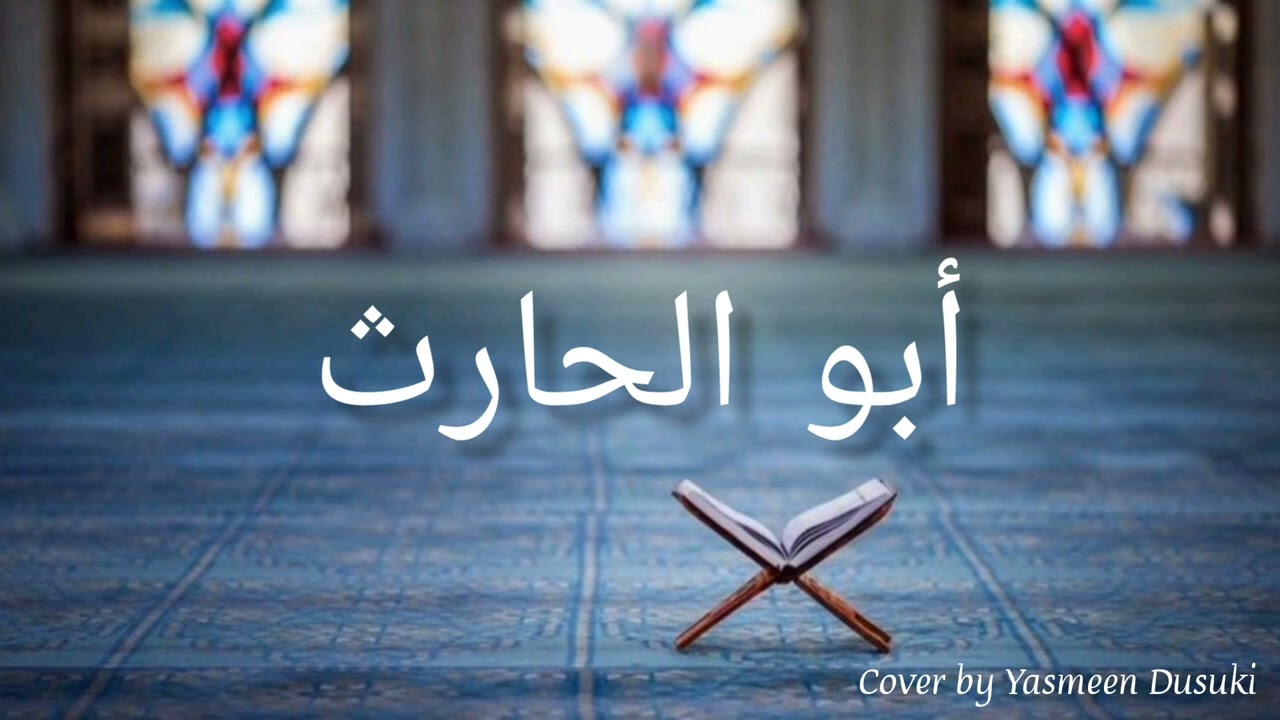 Menghafal Nama-Nama Imam & Rowi Qiraat Sab'ie Melalui Alunan Nasyid (Dia Kekasih Allah, Hijjaz)