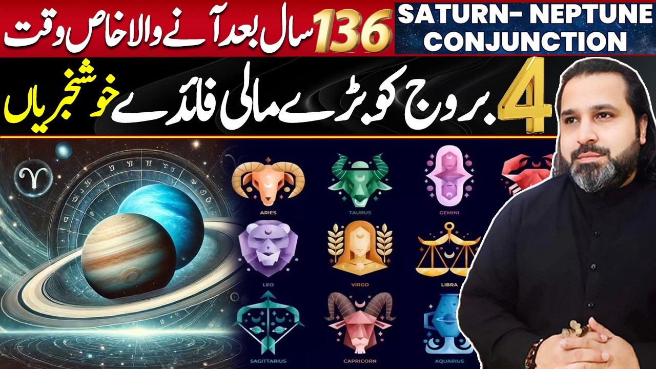 Saturn Neptune Conjunction 2026 After 136 Years | 4 Lucky Zodiac Signs | Syed Musawar Ali Zanjani