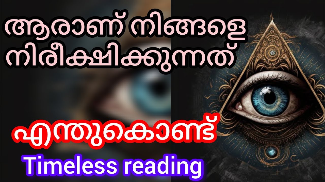 നിങ്ങളെ നിരീക്ഷിക്കുന്നത് ഇതുകൊണ്ട് ആണ്