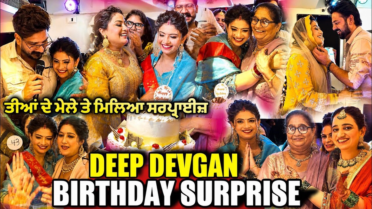 DEEP DEVGAN BIRTHDAY SURPRISE - DEVGAN FAMILY