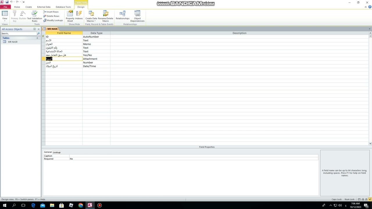 برنامج فني تكنولوجي حاسبات الصف الثاني شرح قواعد بيانات (Microsoft Access)