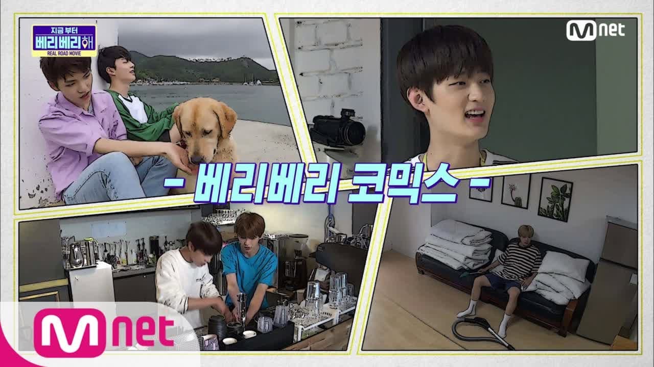 NOW VERIVERY [6회] 무엇을 상상하든 그 이상! 베리베리 코믹스 절찬 상영? 181026 EP.6