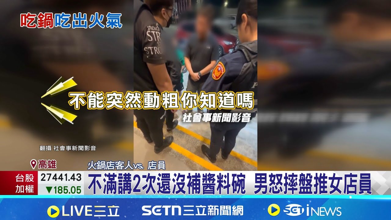 帶妻兒吃鍋嫌