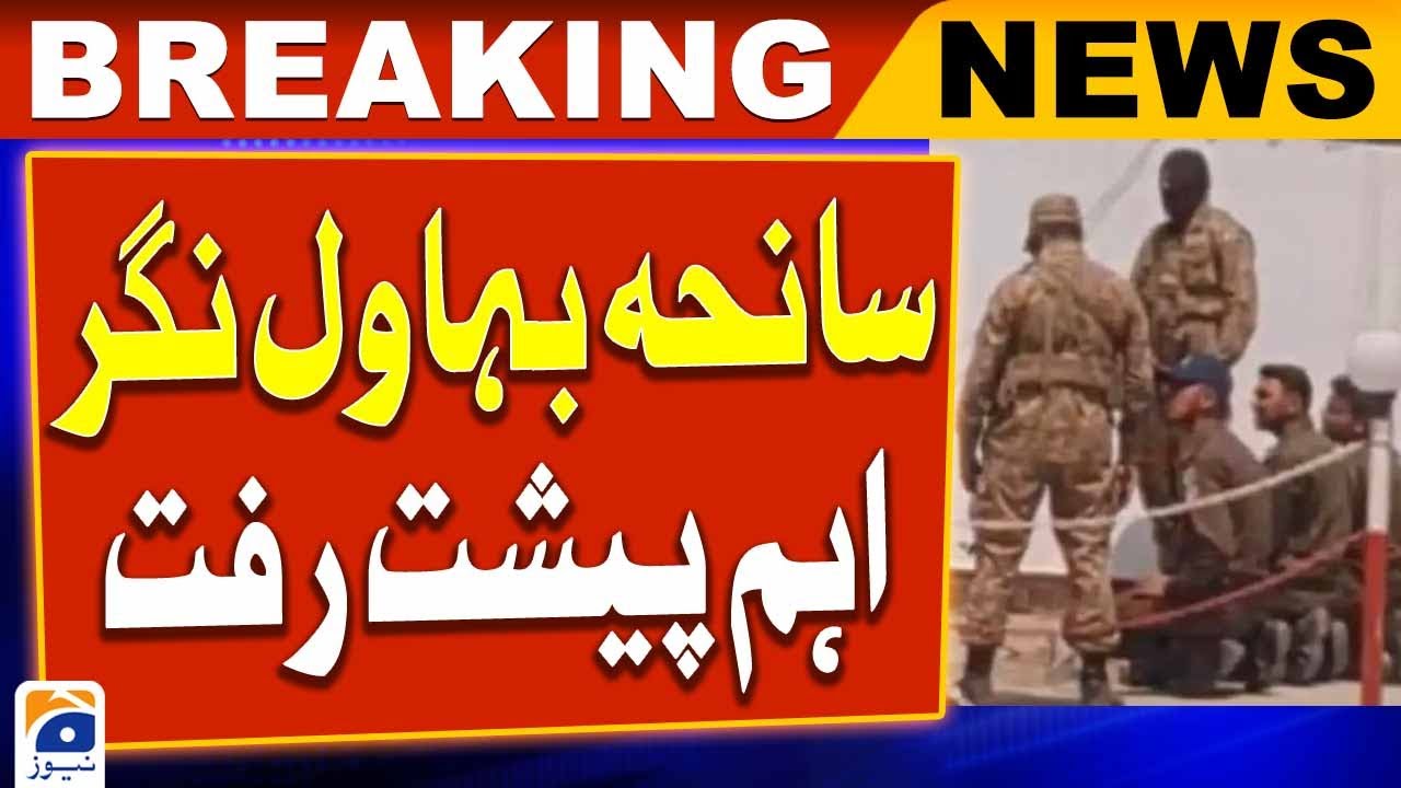 Bahawalnagar incident - Big revelations - Geo News