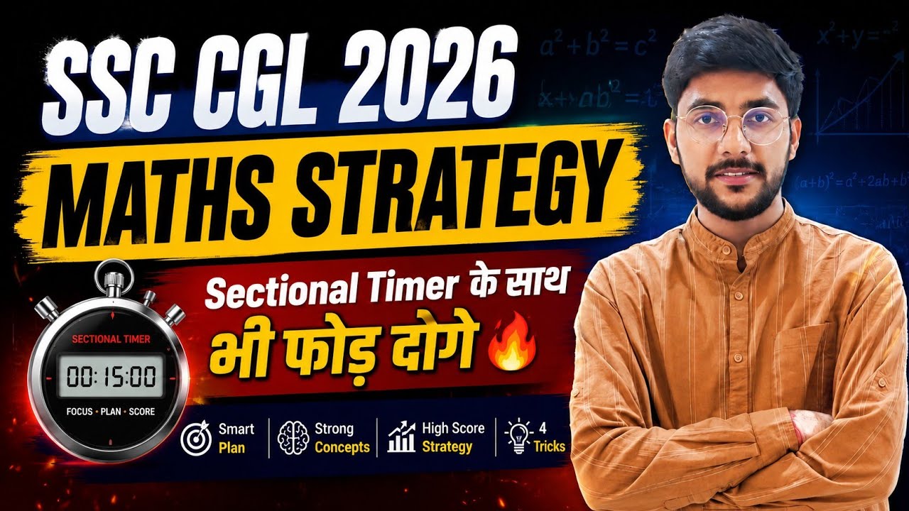 LAST 60 DAYS MATHS STRATEGY 🔥 Sectional Timer के साथ ऐसे फोड़ो ✅ SSC CGL 2026 