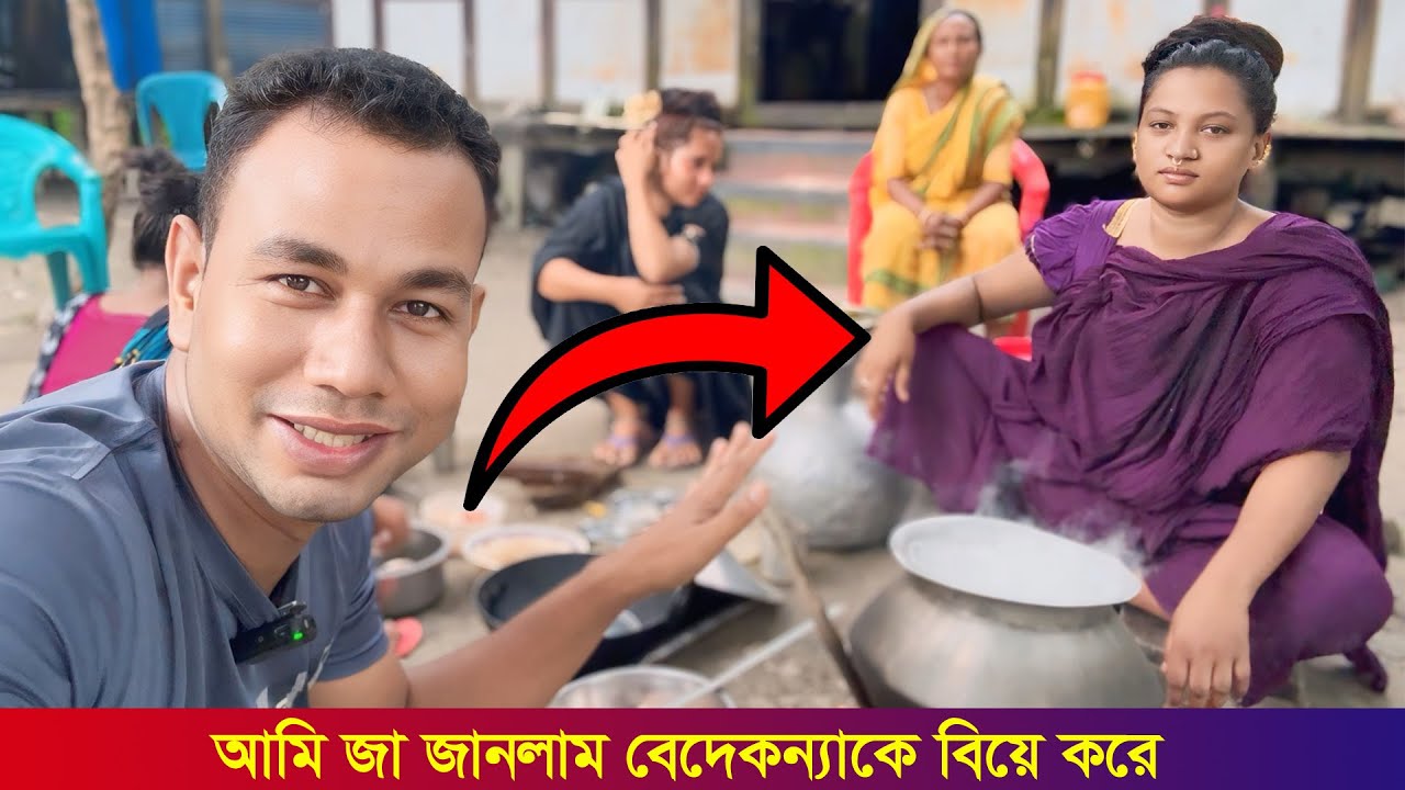বেদের মেয়ে জোসনাকে বিয়ে করে যা দেখলাম | What I Experienced After Marrying Bede Girl Josna