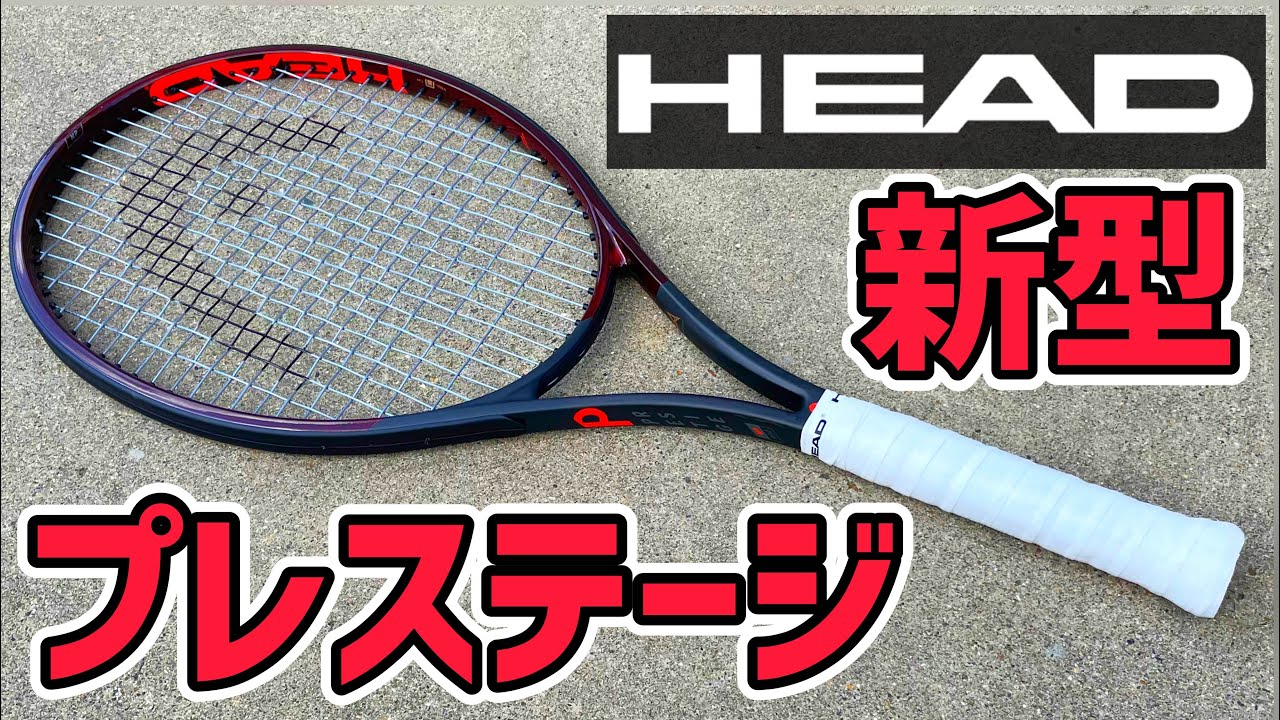 【ともやんラケット変更します！】新型プレステージ打ってみた！【テニス】