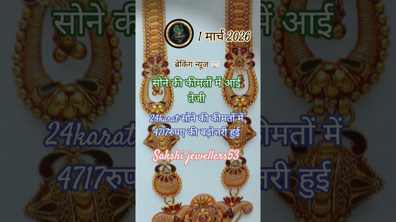 Latest 22k Gold Bridal Long Set Design with Weight💞💖✨ #goldjewellery #gold #goldfashion