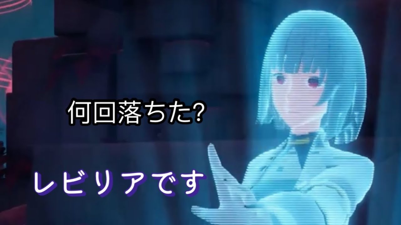 レビリアに振り回される「レビリア？レビリア！」回