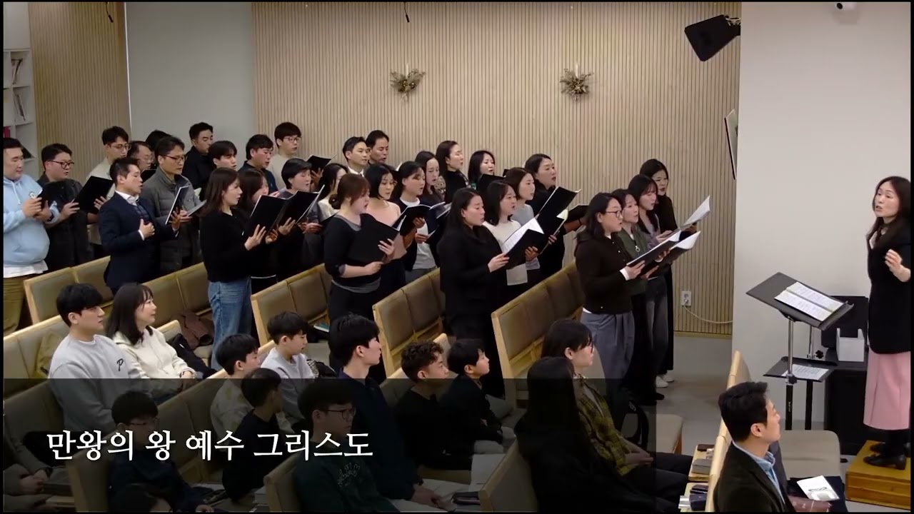 [트리니티 성가대] 영광의 왕 예수 그리스도