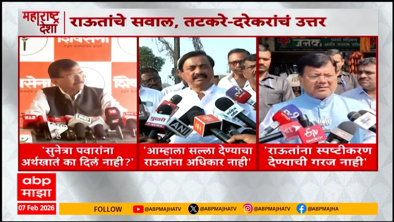 Sanjay Raut VS Sunil Tatkare : आम्हाला सल्ला देण्याचा राऊतांना अधिकार नाही, तटकरेंचं राऊतांना उत्तर
