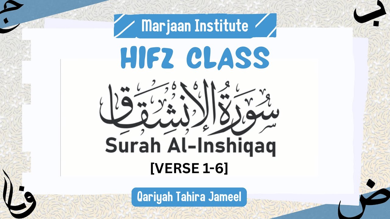 Surah Al-Inshiqaq Ayah 1-6 with Tajweed | Proper Quran Recitation | Hifz Class | Marjaan Institute