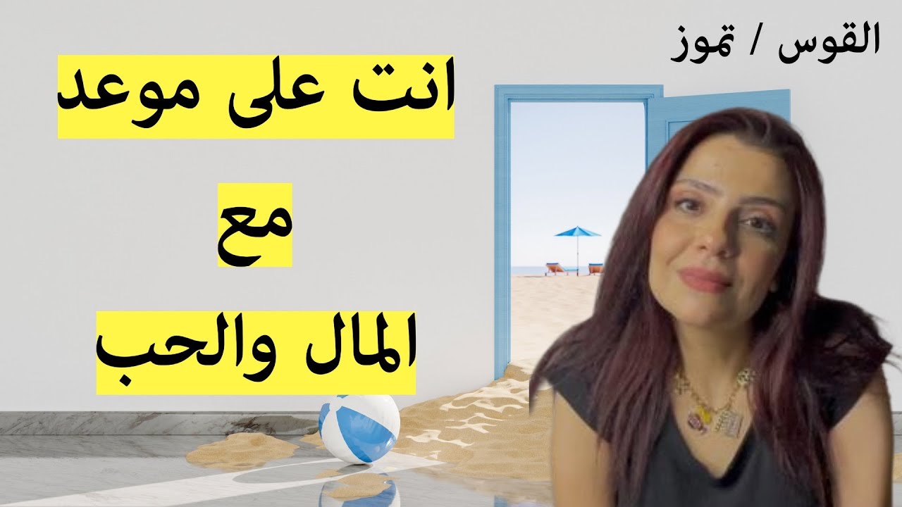توقعات برج القوس يوليو 2025 : لقاء غرامي 🥰وزيادة ارباحك💲