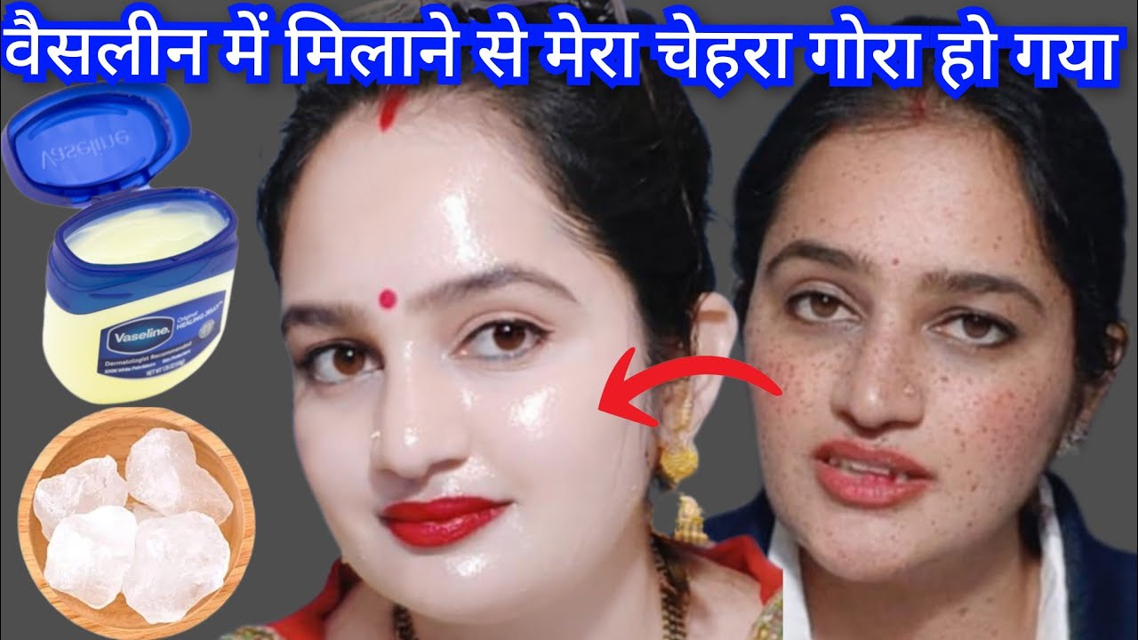 वैसलीन में इसे मिलाकर मम्मी इतनी ज्यादा गोरी हो गई Crystal clear Glowing skin Challenge #skincare 