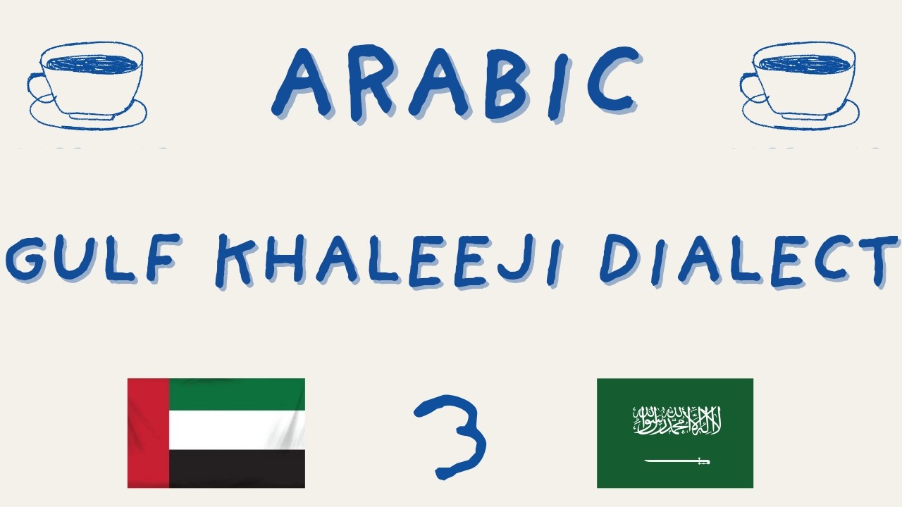 Learn Arabic - Learn Gulf Arabic - Learn Khaleeji Dialect - 3