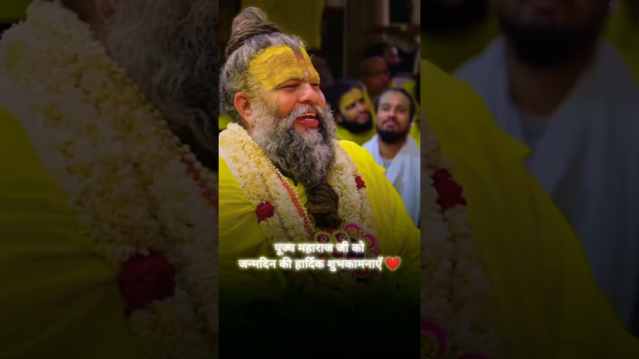 30 March Happy Birthday ❤️|Premanand Ji Maharaj| #happybirthday #premanandjimaharaj #shorts #love