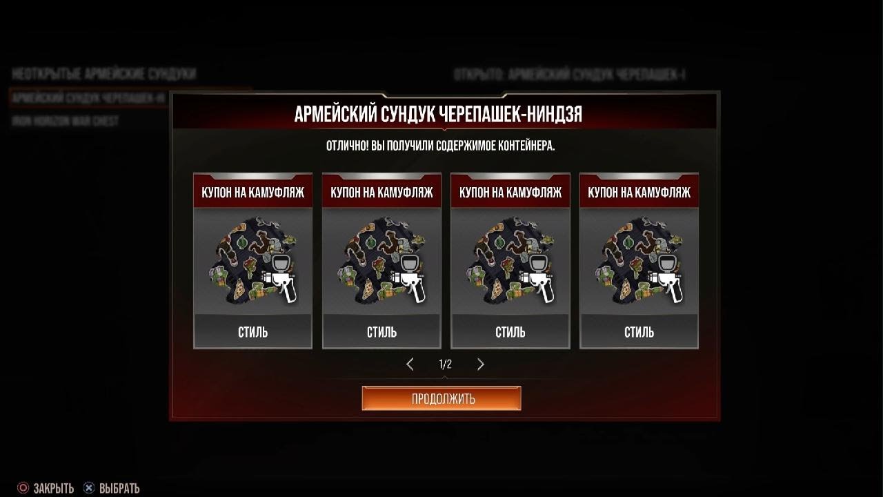 Сундуки Черепашек Ниндзя, Открытие Wot Console World of Tanks Modern Armor