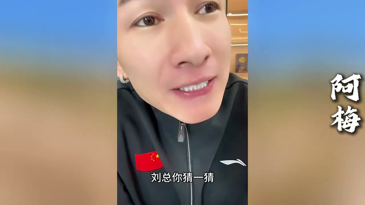 刘云天和关圆圆竟然找到强大的，百万粉丝主播团队对付昊天~！【探山记】#小凉山#阿梅#王飞#欧阳诺#记录生活#乡村生活#农村姑娘