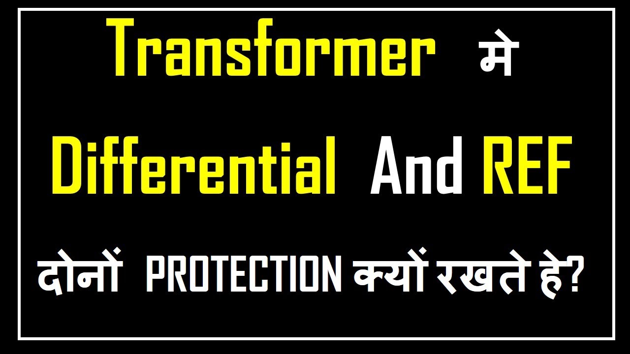 Difference between and Differential and REF Protection