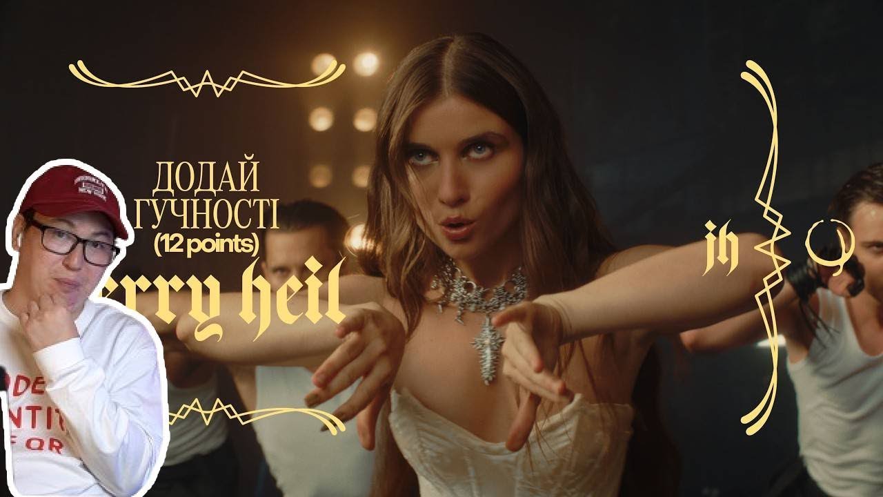 Чистая магия / Jerry Heil - Додай гучності (12 points) / Реакция на клип