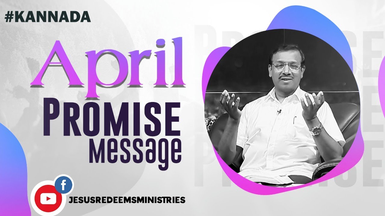 April Promise Message 2021 | ನಿಮ್ಮ ಅದ್ಬುತ ಸಮಯ | Bro. Mohan C Lazarus
