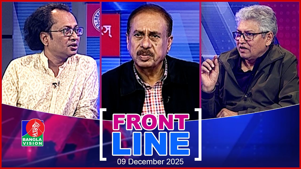 জনমত জরিপ | Front Line | ফ্রন্টলাইন | Matiur Rahman Chowdhury | Masood kamal | Zahed Ur Rahman