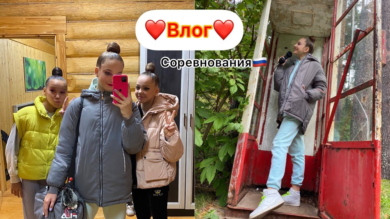 ВЛОГ🚆Нижний Новгород✨Авангард 2021🏆Открытие сезона💖