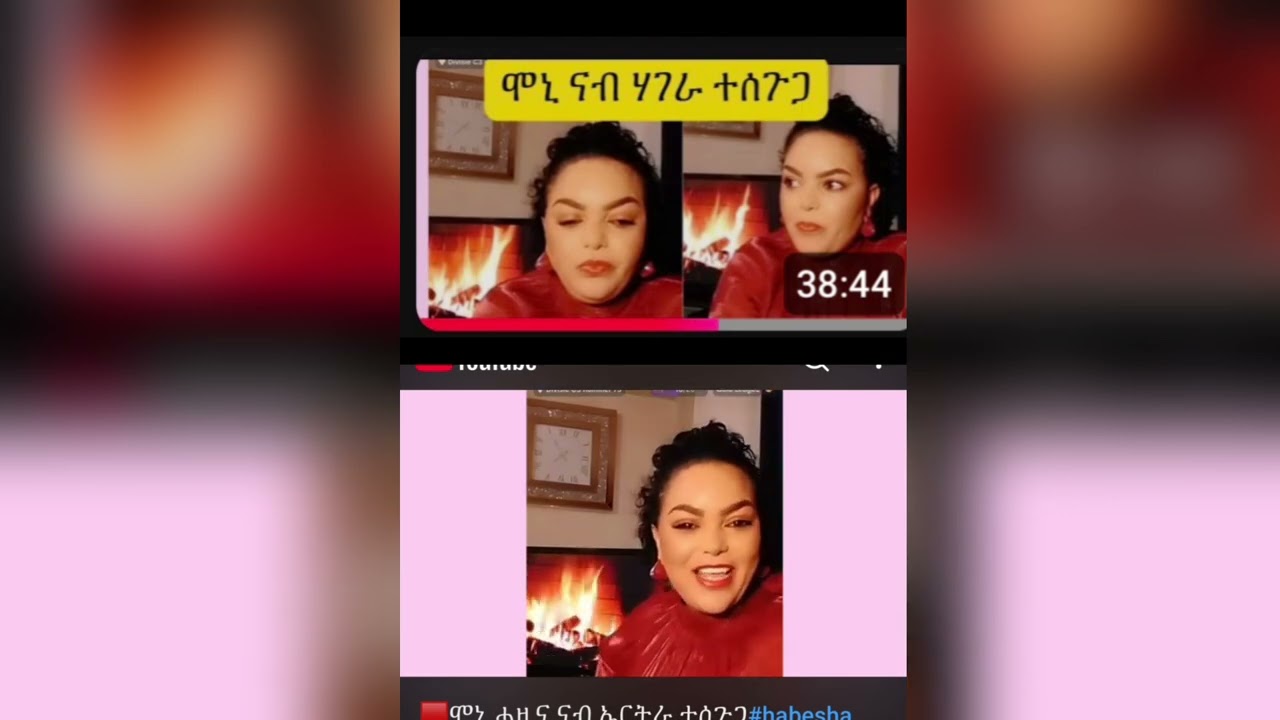 ሞኒካ ከብ ሃገራ ተሰጊጋ