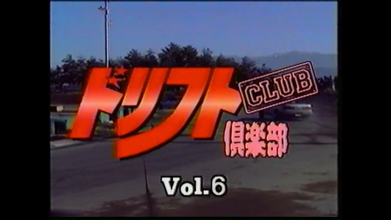 Option 2 Video | Drift Club - Vol. 6