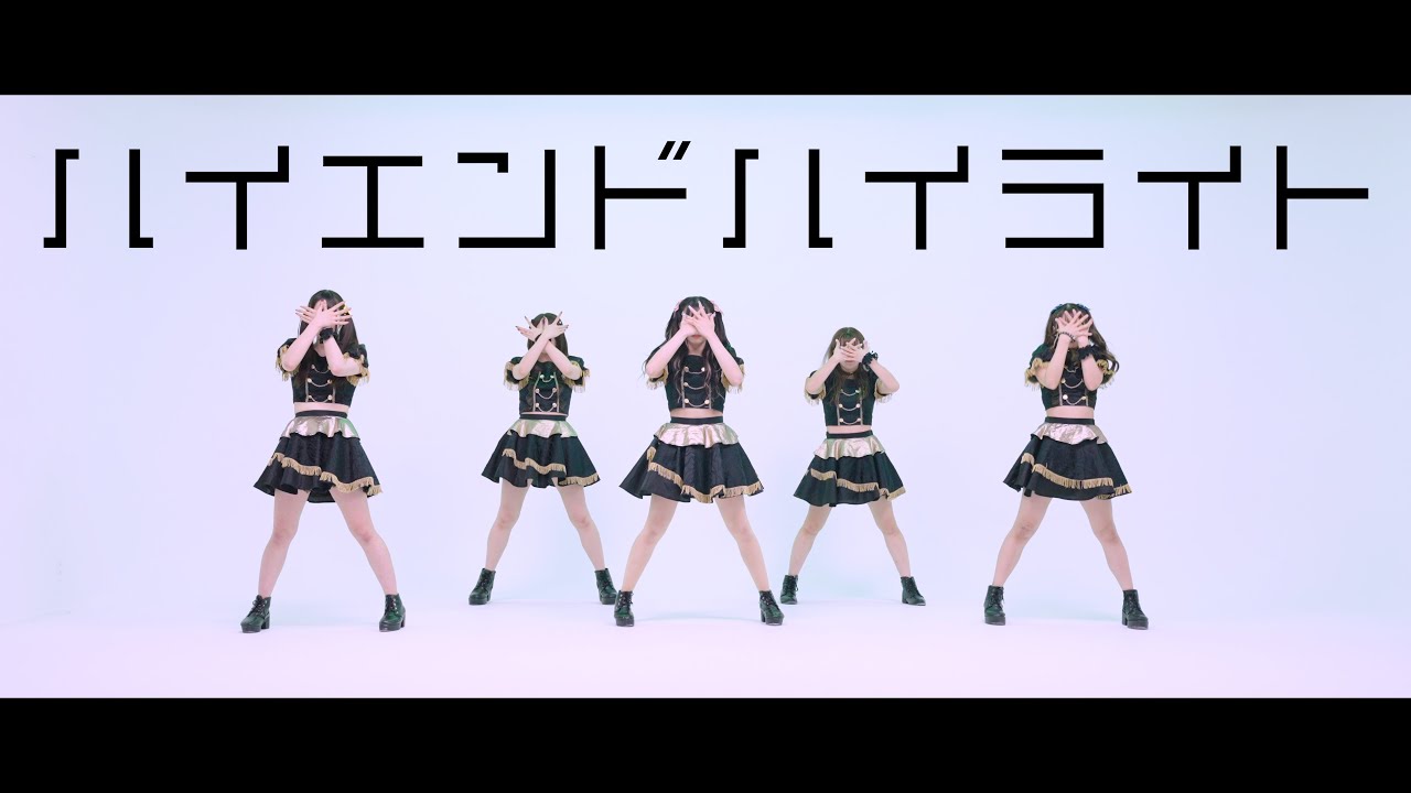 81moment/ハイエンドハイライト