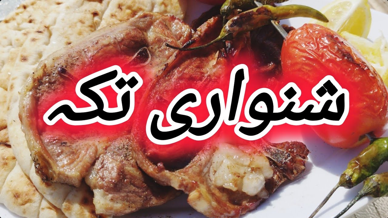 Namkeen  Shinwari Tikka Recipe/BBQ Chaanp/Namkeen tikka