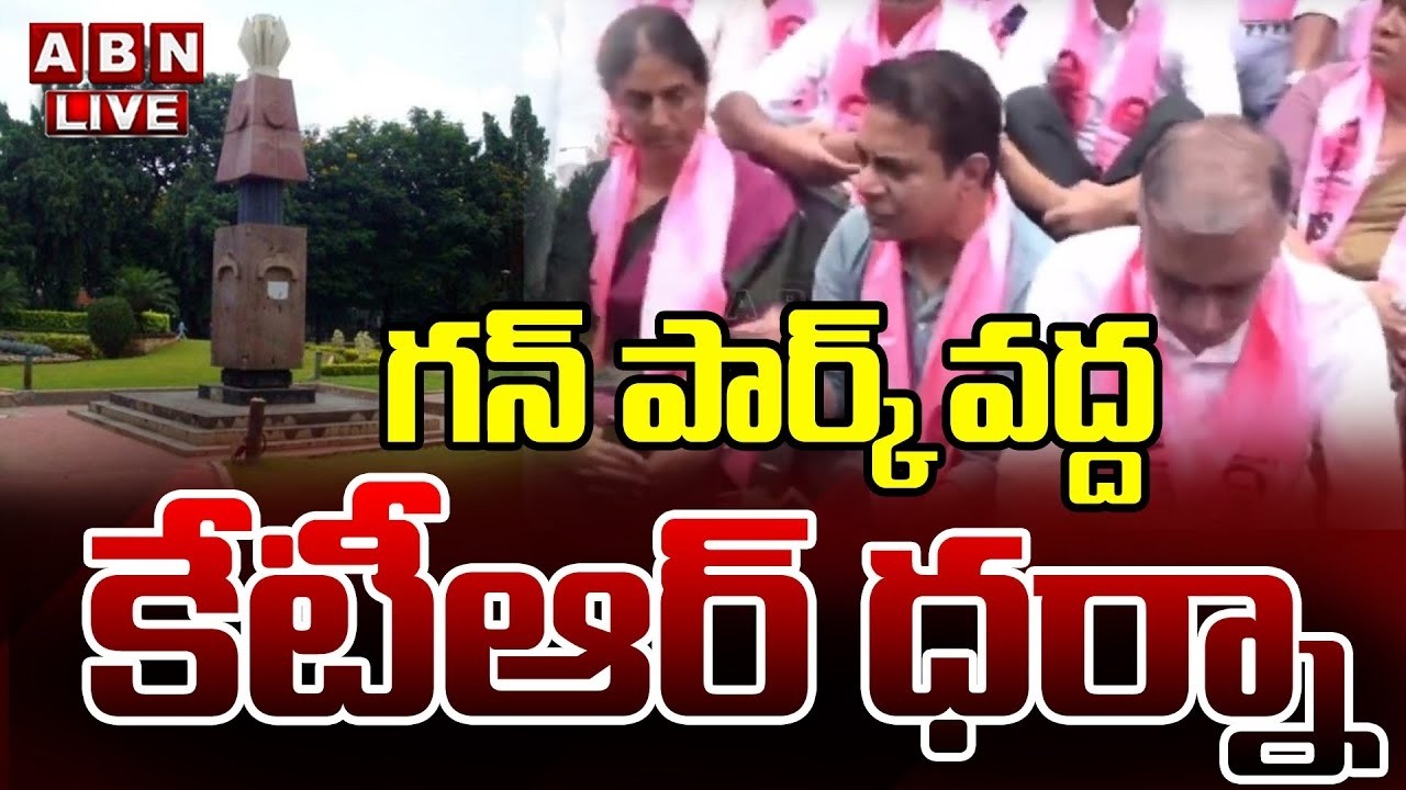 🔴LIVE : గన్ పార్క్ వద్ద కేటీఆర్ ధర్నా | High Tension At Gun Park | KTR Vs CM revanth Reddy | ABN